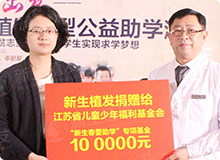 公益行动