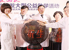 公益行动