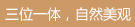 优势