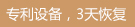 优势